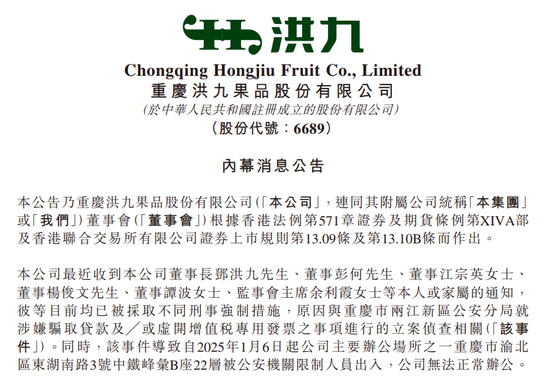 悦来网 六名高管被抓，欠薪员工自救！现场直击“水果第一股”残局