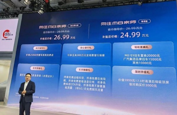 宇奇配资 传祺向往M8宗师上市，30万级智能MPV变天了？