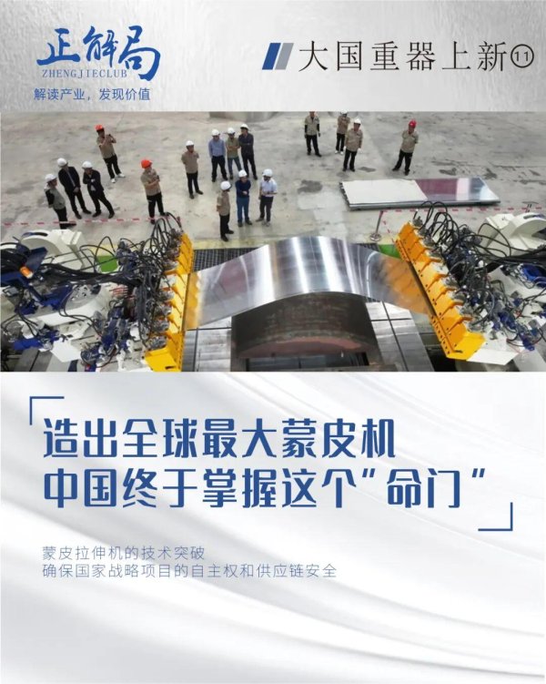 红河配资 造出全球最大蒙皮机，中国终于掌握这个“命门”